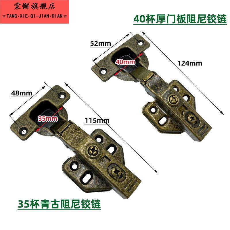 35杯青古铜色铰链 40杯厚门板仿古铜色 衣柜书柜合页烟斗阻尼铰链