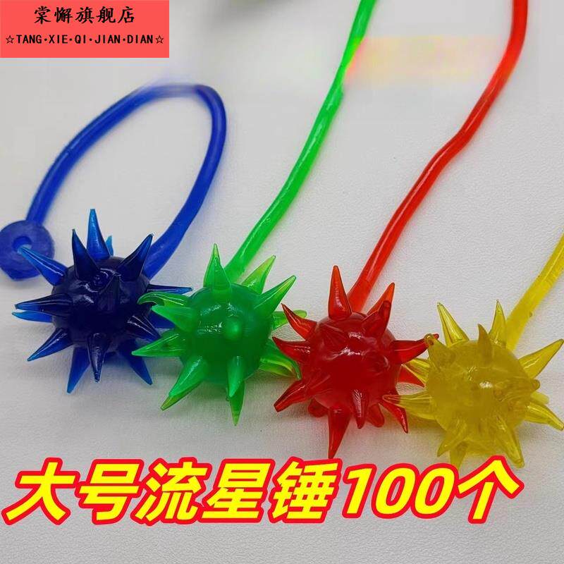 大号流星锤鳄鱼蜘蛛粘手软胶弹性伸缩8090后怀旧小卖部儿童玩具