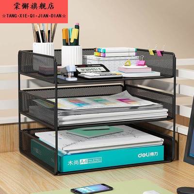 办公桌置物架文件收纳架文件架收纳盒办公用品大全桌面书架多层文件框文件夹a4纸资料档案整理架铁金属书立架