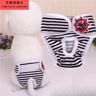 母猫防交配猫咪纸尿裤母猫狗生理裤宠物小型犬发情裤子猫狗安全裤