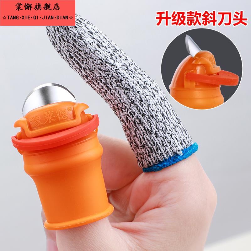 摘花椒神器花椒采摘神器摘菜拇指刀手指套专用剥豆蒜掐菜护指甲套
