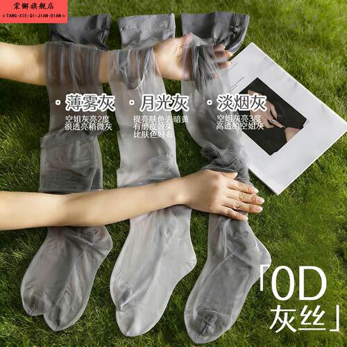 0D灰色丝袜女超薄高透防勾丝带脚型春秋性感黑丝光腿神器连裤袜夏