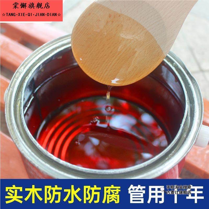 防水蜡护理清漆木漆防水防腐木油柒器漆小罐木头包装清油漆木外用