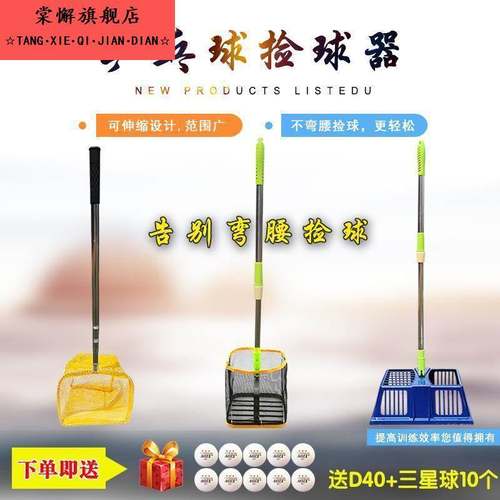 正品乒乓球捡球器伸缩拾球器多球训练拣球器多角度捡球网筐捡球桶