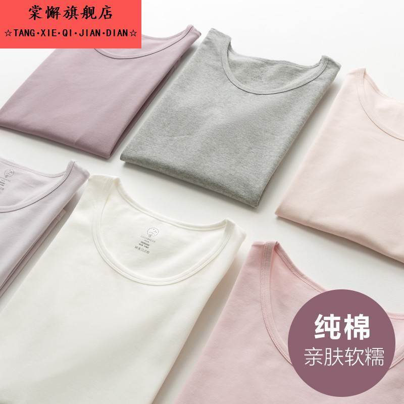纯棉秋衣女款单件上衣大码套装棉毛衫低领保暖内衣打底衫秋裤内搭