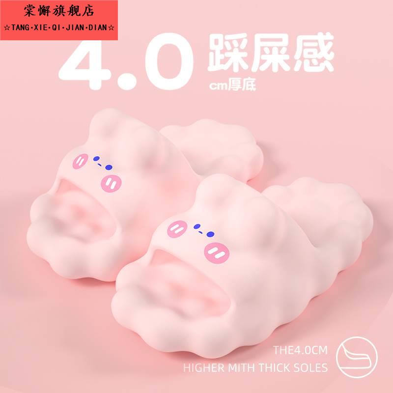 2025新款女式拖鞋软底可爱踩屎感家居室内防滑防臭厚底云朵夏凉拖