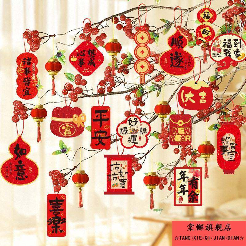 2026新年马年福字小挂件春节盆景绿植装饰品创意小灯笼新年挂饰纸