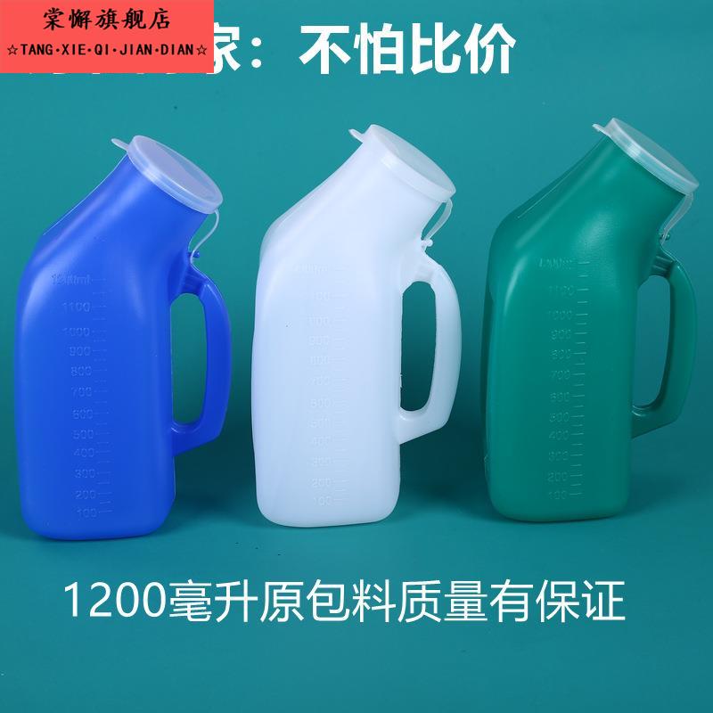加厚大容量尿壶带盖男士成人老人儿童家用夜壶小便器尿桶