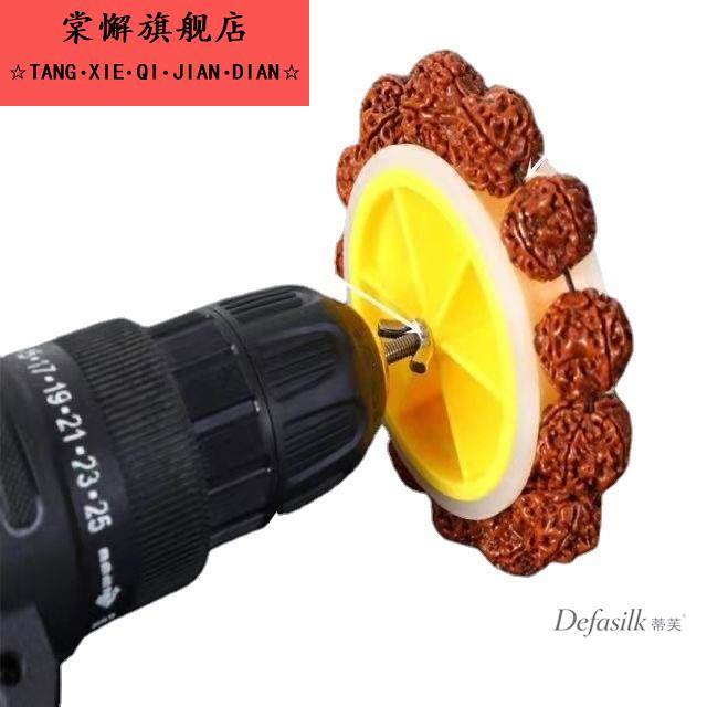 文玩陀螺刷金刚菩提紫檀橄榄核佛珠手串打磨抛光包浆电动刷子神器