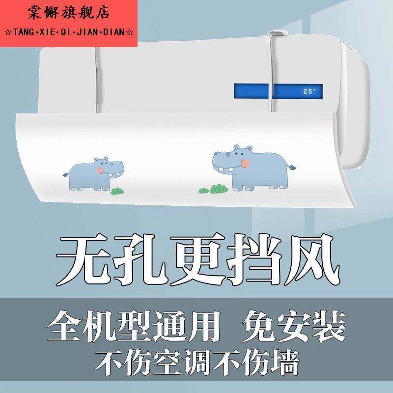 空调风口挡板无孔导风板硬板遮风防风罩防凝水挡风板帘孕婴防直吹,收纳整理,空调挡风板,淘宝优惠券,粉丝福利购,淘宝优惠卷