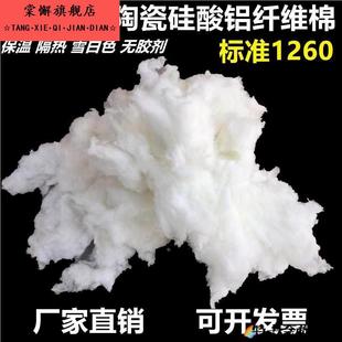 纤维棉保温硅酸铝棉散棉石棉耐火纤维隔热陶瓷防火无填充棉耐高温