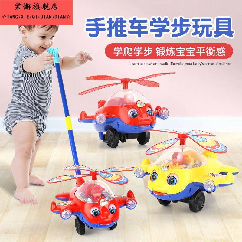 新儿童推推乐玩具学步车手推车一岁宝宝玩具飞机1-3岁小推车玩具