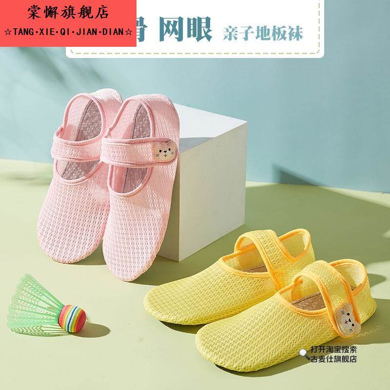 爬爬垫拖鞋游乐场止滑袜女地板袜成人男室内瑜伽普拉提亲子鞋套