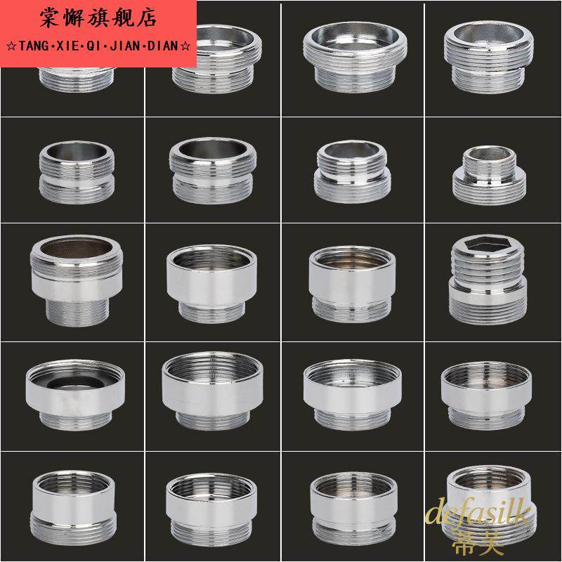 水龙头转接头起泡器1618242628内外丝20粗牙转换22MM细牙变径接非