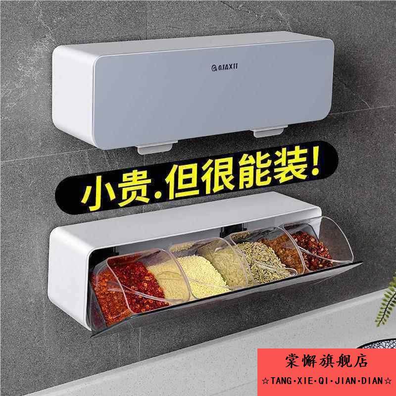 壁挂式调料盒家用厨房组合套装调料罐多格调味盒佐料调味料收纳盒,厨房/烹饪用具,调料置物架,淘宝优惠券,粉丝福利购,淘宝优惠卷