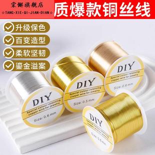 保色铜丝线100米大卷手工diy串珠编织金属掐丝绕线首饰专用软铜线