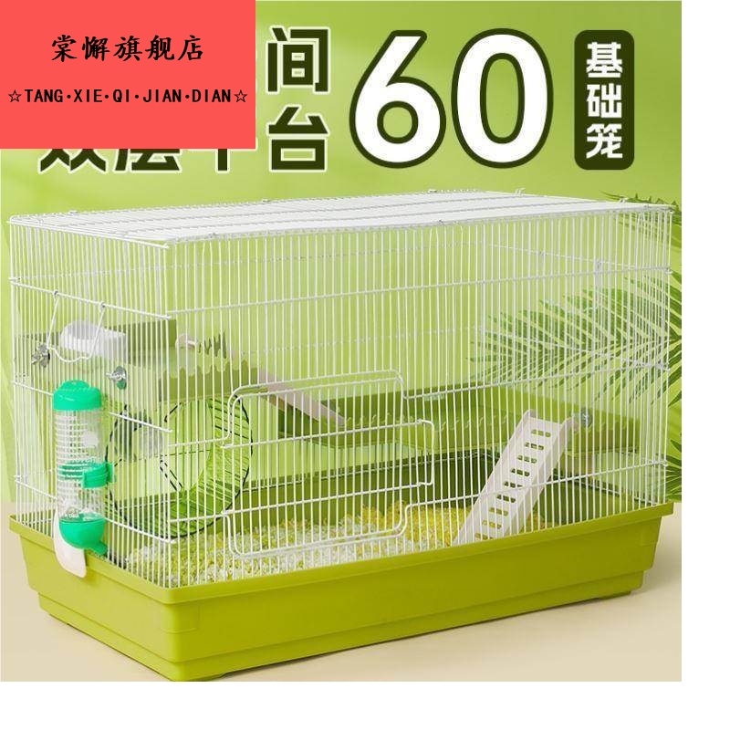 豚鼠笼子别墅仓鼠大的60基础笼金丝熊专用透明全景47豪华用品宠物
