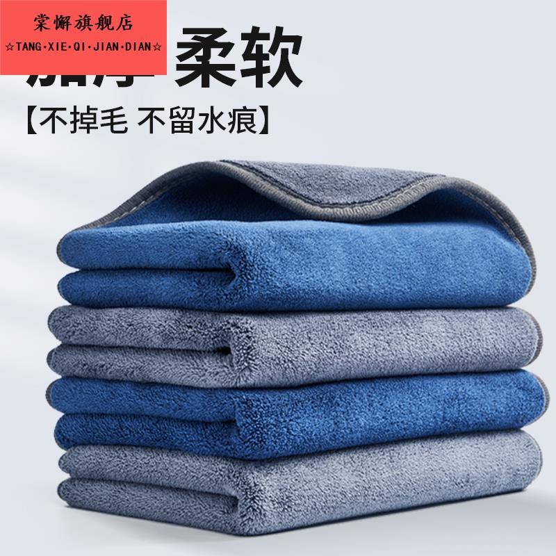 加厚洗车毛巾擦车布专用吸水无痕不掉毛纤维绒内饰高级汽车用抹布