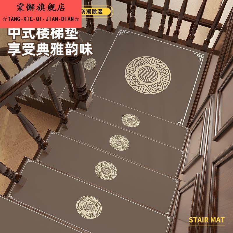 地垫实木楼梯新中式踏步垫 防滑垫家用地毯定制免胶自粘楼梯地毯