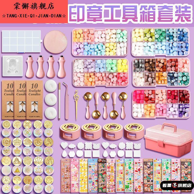 儿童火漆印章套装全套蜡烛蜡粒蜡封章头咕卡奶油胶全部印章工具
