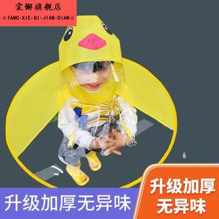 夏日雨天儿童可爱动物头戴式雨衣宝宝飞碟雨披幼儿园升级加厚雨帽