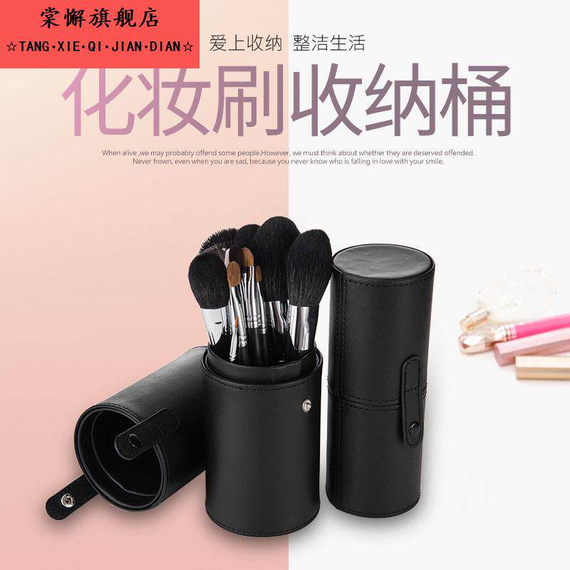 便携化妆刷桶收纳筒刷桶带盖ins风刷子桶高颜值防尘旅行收纳包盒