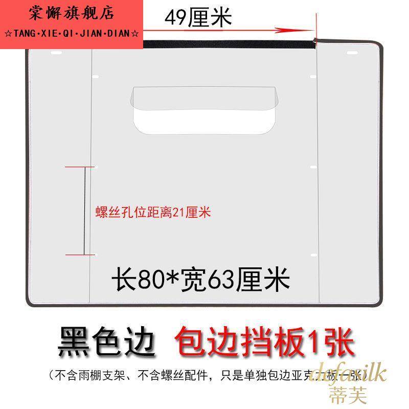 电动车雨棚前挡风板新款电动车雨棚雨篷配件顶布后视镜支架前挡风