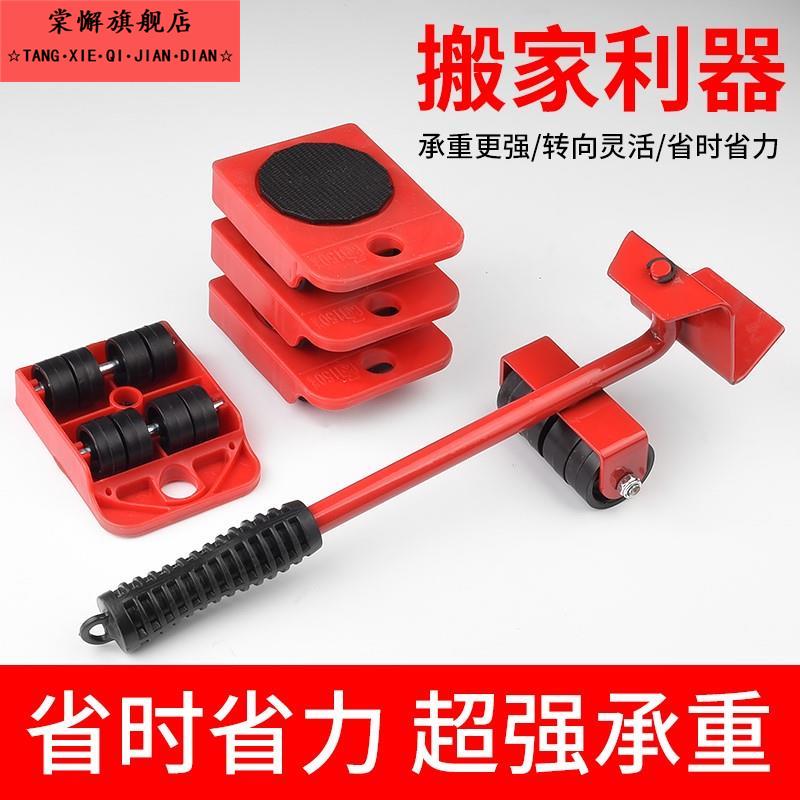 家俱移动器搬家神器桌脚垫搬重物滑轮万向轮底托重型单人挪柜衣柜