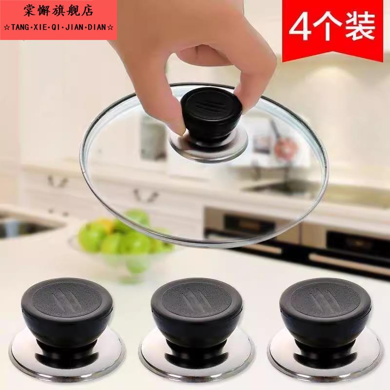 德国锈盖锅盖钢不帽扣扭提钮防烫万用通用圆形螺丝锅把手柄端子顶