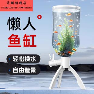 养鱼神器懒人鱼缸支架倒置2025新款小型生态造景滤金鱼斗鱼观赏