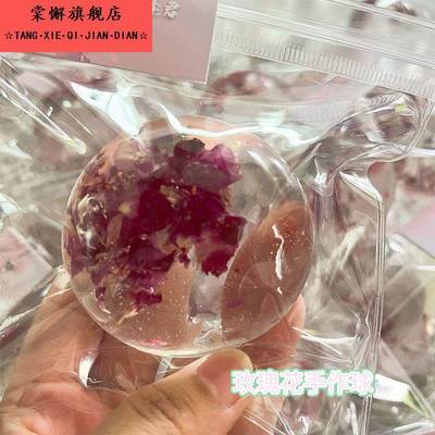 桂花茉莉花手作球捏捏玫瑰花手作球可塑性鲜花慢回弹捏捏解压玩具