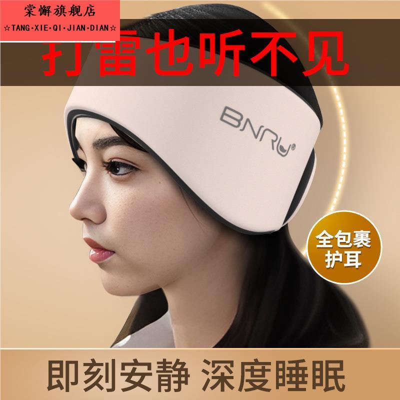 德国专业隔音耳罩头戴式睡眠睡觉专用降噪耳罩超级静音超强防噪声