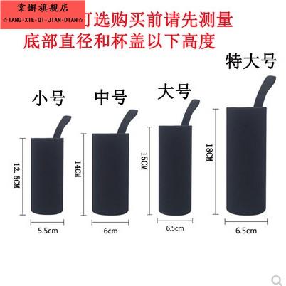 杯套保护套 通用保温杯玻璃杯隔热防烫提绳水杯套杯套350ml-500ml