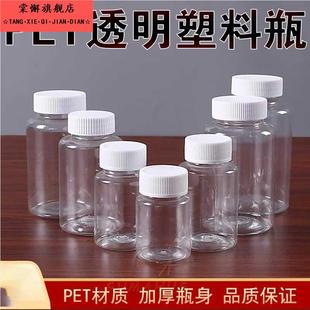 大口径20毫升100mlpet透明塑料瓶小瓶子食品级液体带盖密封样品瓶