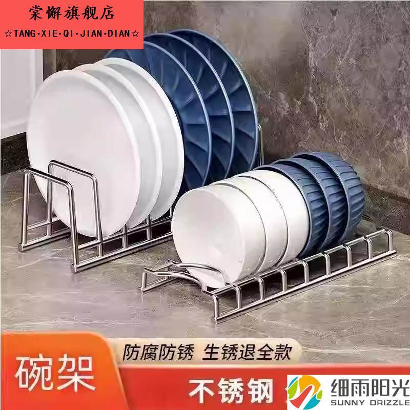 不锈钢碗碟碗盘收纳层架厨房置物架单层沥水架家用多功能放碗架