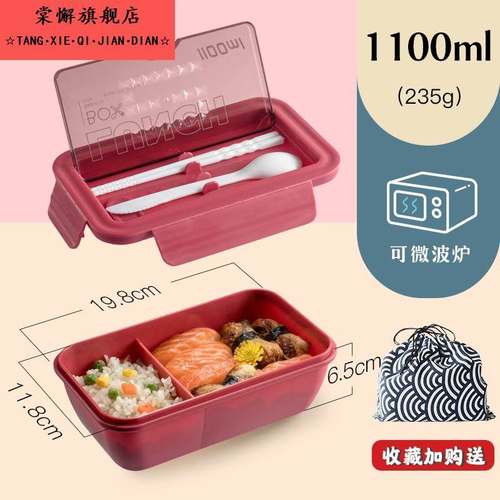 可携式分隔饭盒带餐具上班族可微波炉加热分格大容量学生单层便当