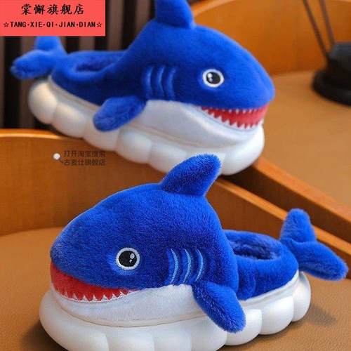 儿童棉拖鞋2025新款卡通可爱鲨鱼软底包跟家居鞋冬季厚底保暖棉鞋