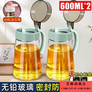 油罐油壶瓶装醋分装瓶调料壶厨房家用神器酱油油玻璃不挂油香油瓶