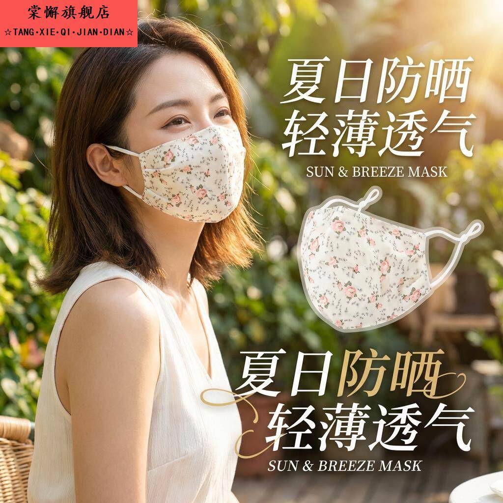 女士薄款透气口罩雪纺双层户外防晒开车高颜值春夏季防晒妨紫外线