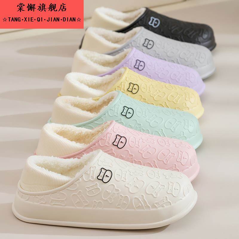 秋冬季新款防水棉拖鞋女日常外穿室内加绒保暖月子鞋情侣居家棉鞋