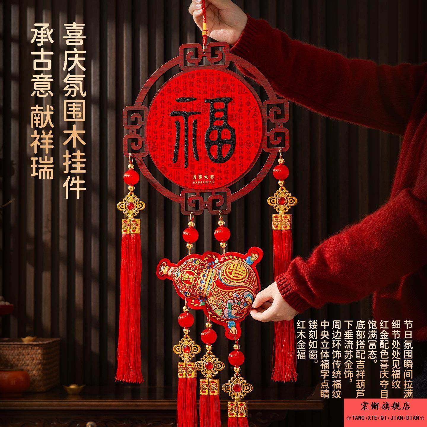 元旦装饰客厅福字挂件春节立体木2026马年中国结新年门挂饰装饰,特色手工艺,中国结,淘宝优惠券,粉丝福利购,淘宝优惠卷