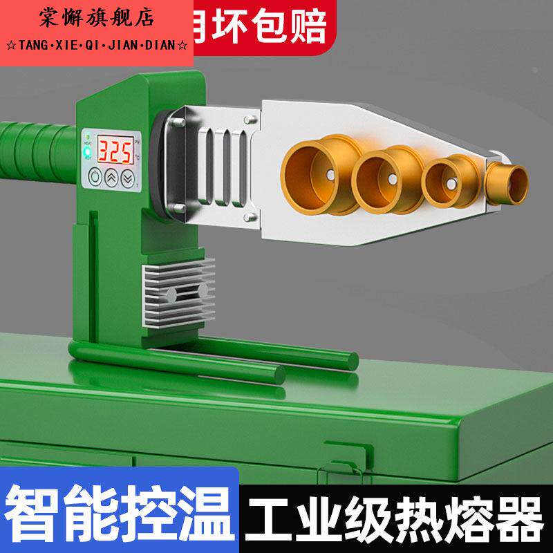 热熔器新款PPR水管热熔机熔接器家用热熔管焊接器对接水管热容枪