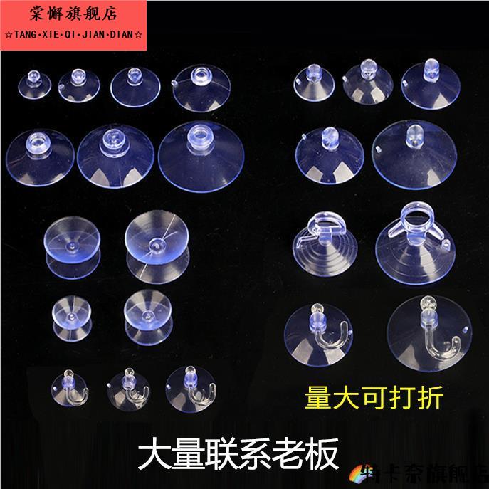 强力真空贴硅胶固定小吸盘防滑玻璃双面透明包桌面吸盘茶几垫片