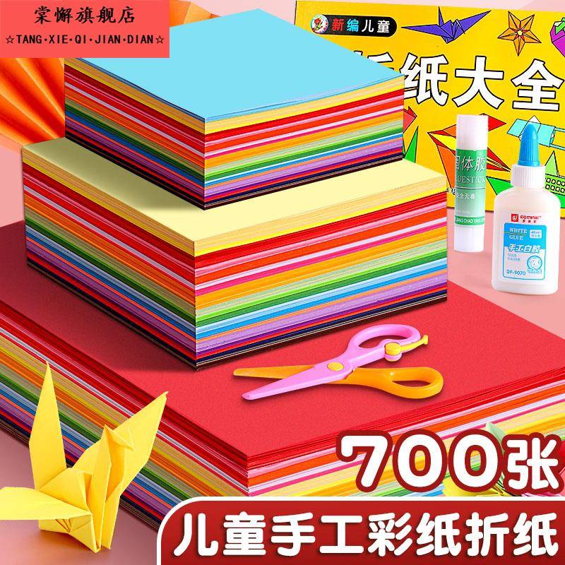 手工折纸儿童彩纸套装a4幼儿园宝宝小学生手工纸专用硬卡纸厚千纸鹤纸飞机材料折叠纸折纸书教程书星星大号