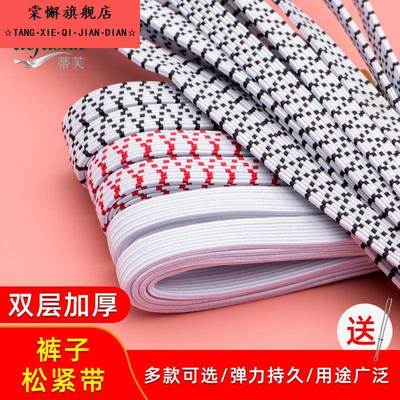 松紧带日本进口高弹力耐用裤子头腰橡皮筋专用宽细扁松婴儿童黑色