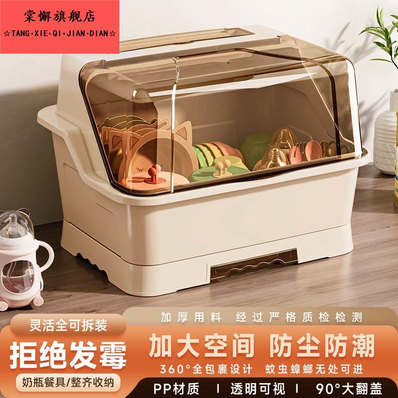 宝宝餐具收纳盒奶瓶收纳箱工具厨房碗筷沥水碗碟架婴儿辅食碗柜