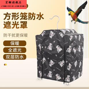 鸟笼保温罩鹦鹉笼保温罩冬季鸟笼保温罩鸟笼保温罩加厚款
