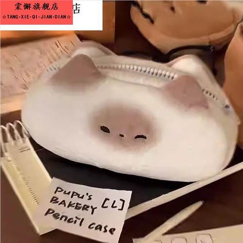 2025新款可爱奶fufu高颜值创意笔袋中小学生卡通少女心面 面包猫咪文