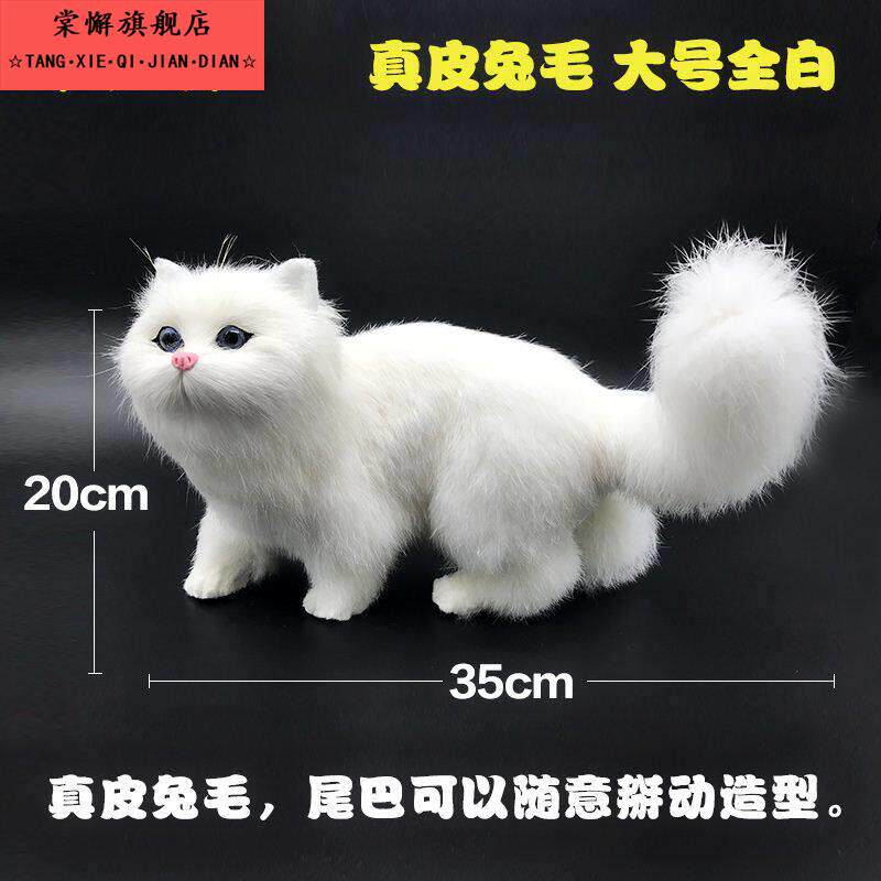 猫咪彷真会叫的猫咪毛绒玩具兔毛模型生日公仔工艺品摆饰生日礼物