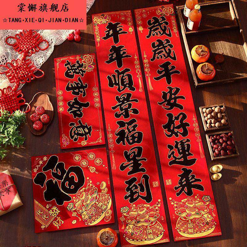 新年对联批货过年摆摊年货2026马年新款绒布高级感春联新春节用品,节庆用品/礼品,对联,淘宝优惠券,粉丝福利购,淘宝优惠卷